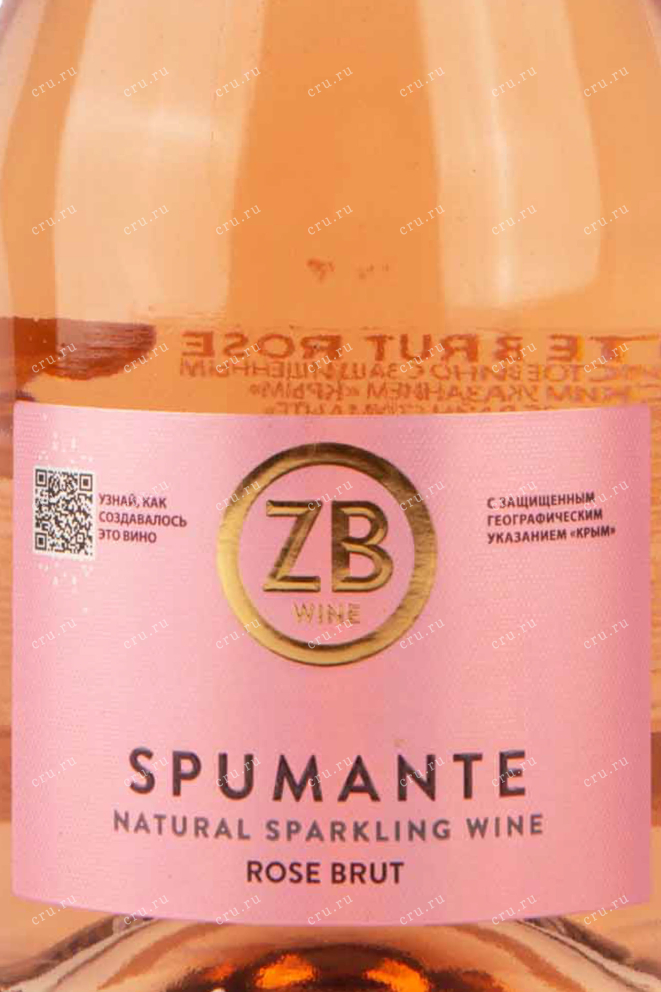 Игристое вино ЗБ вайн Спуманте Брют Розе  0.75 л