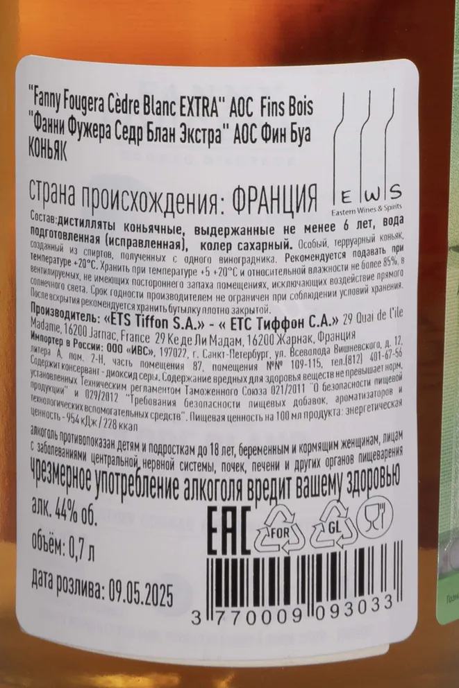 Контрэтикетка Fanny Fougerat Cedre Blanc Extra Old Fins Bois in gift box 0.7 л