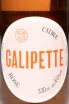 Этикетка Galipette Rose 0.33 л