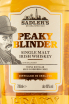 Этикетка виски Peaky Blinder 0,7