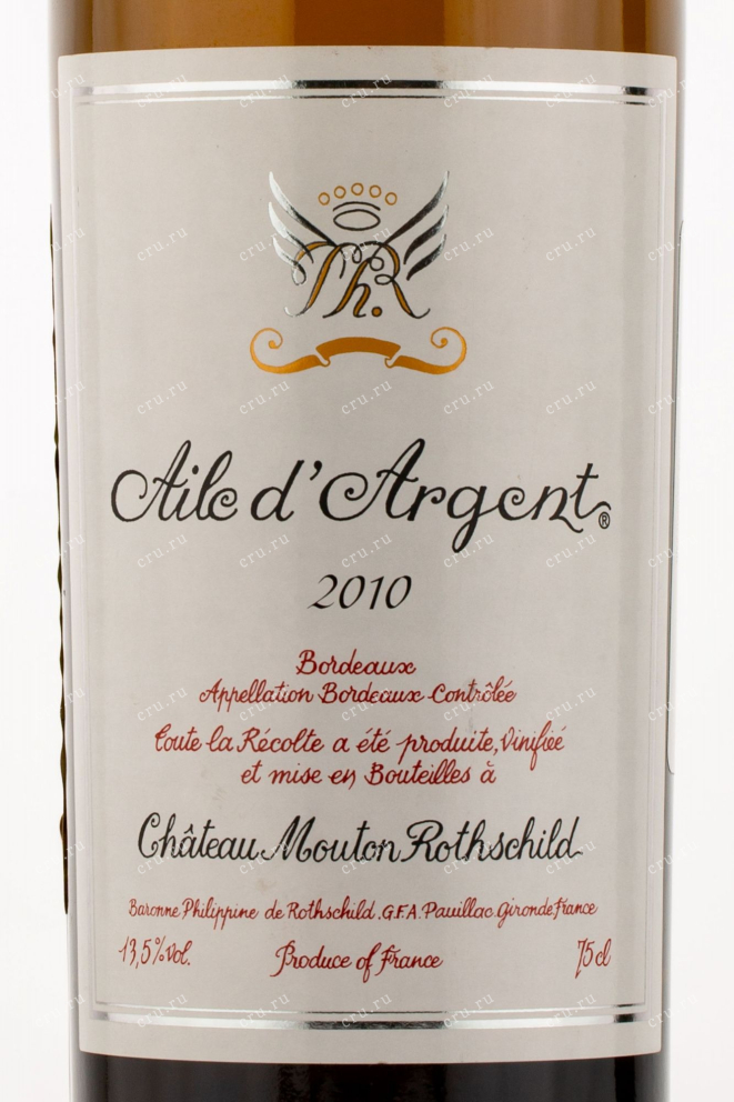 Этикетка вина Chateau Mouton Rothschild Aile d'Argent 2009 0.75 л