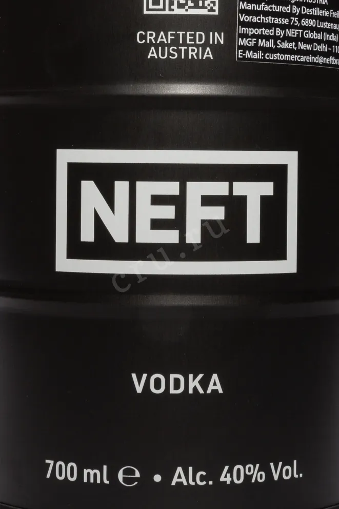 Этикетка Neft Black in metal barrel 0.7 л
