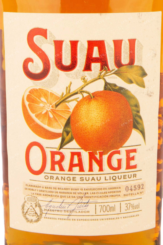 Этикетка Suau Orange 0.7 л