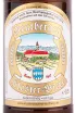 Пиво Reutberger Heller Bock  0.5 л