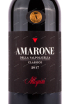 Этикетка вина Amarone della Valpolicella DOCG Classico Allegrini with gift box 2017 1.5 л
