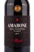 Этикетка вина Amarone della Valpolicella DOCG Classico Allegrini with gift box 2017 1.5 л