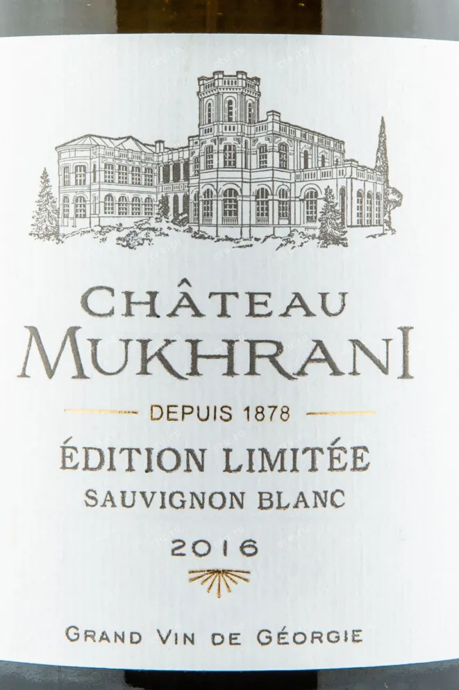 Этикетка Chateau Mukhrani Edition Limitee Sauvignon Blanc 2017 0.75 л
