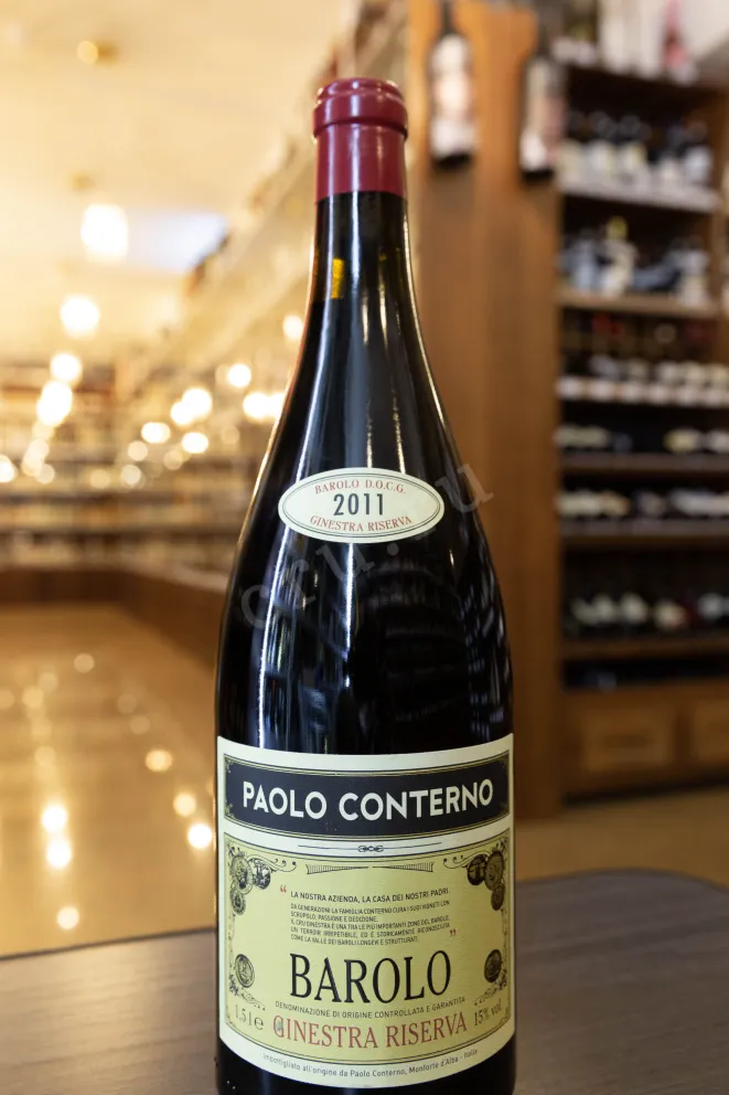 В магазине Крю Профи Paolo Conterno Barolo Ginestra Riserva 2011 1.5 л