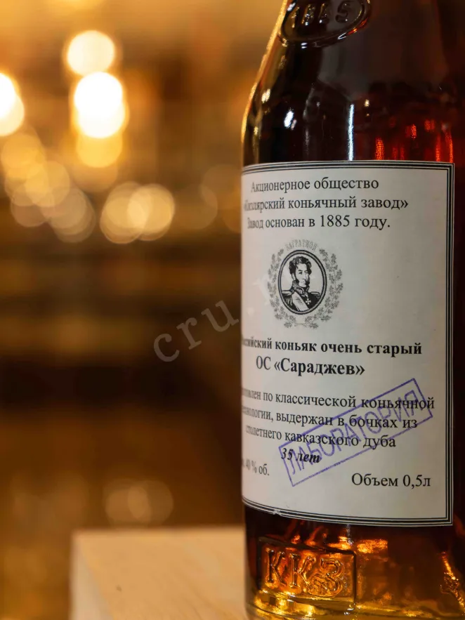 В магазине Крю Профи Sarajev 35 years with sealing wax 0.5 л