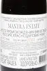 Контрэтикетка Mantra Estate Syrah 2022 0.75 л