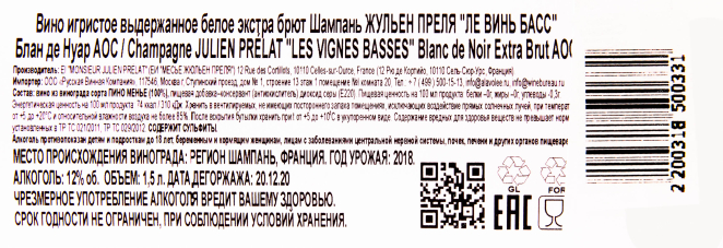 Контрэтикетка игристого вина Julien Prelat Les Vignes Basses Blanc de Noir AOC 1.5 л