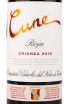 Вино Cune Crianza 2018 0.75 л