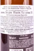 Контрэтикетка Cantine Lunae Vermentino Etichetta Nera 0.75 л