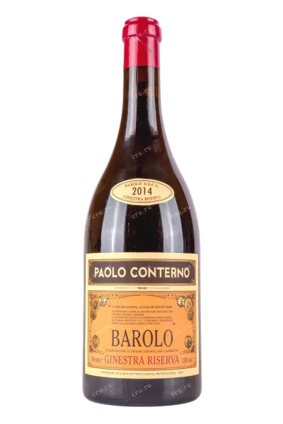 Вино Paolo Conterno Barolo Ginestra Riserva 2014 0.75 л