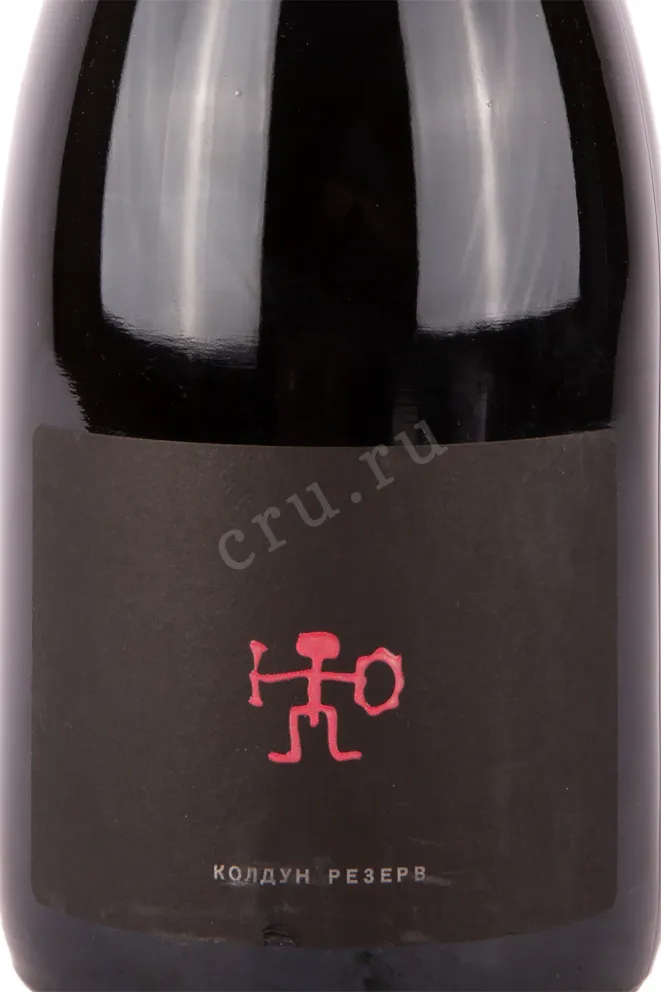 Этикетка вина Шато Пино Колдун Резерв 2019 1.5