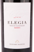 Этикетка вина Elegia Primitivo de Manduria Riserva 0.75 л