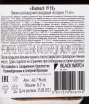 Контрэтикетка Bladnoch 19 Years Old 0.7 л