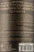 Контрэтикетка Khvanchkara   2019 0.75 л