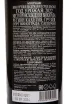 Контрэтикетка Winery Khareba Mukuzani 2022 0.75 л