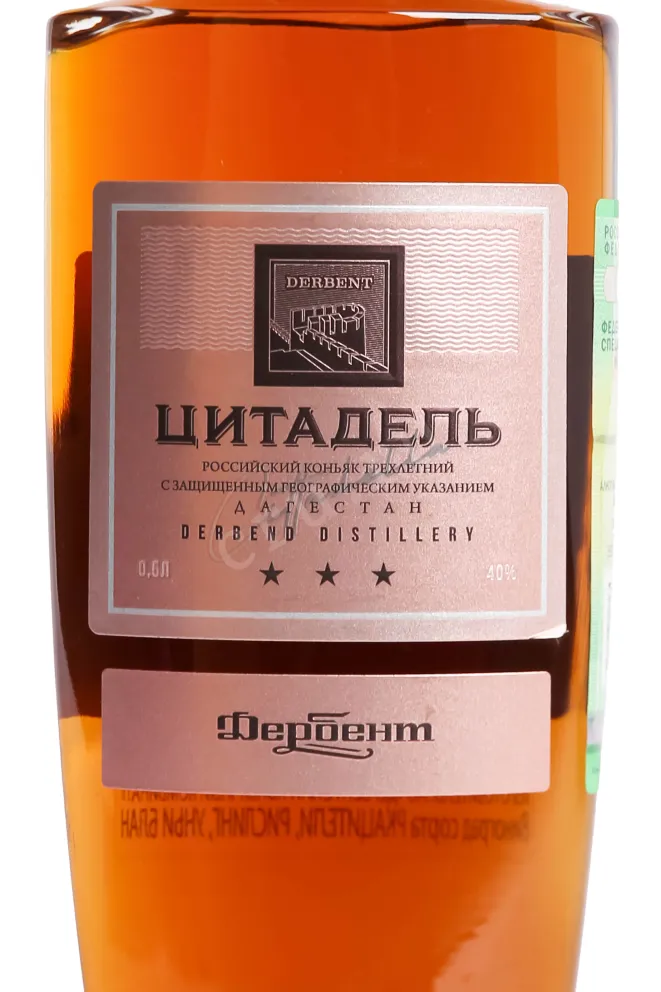 Этикетка Derbend Tsidadel 2017 0.5 л