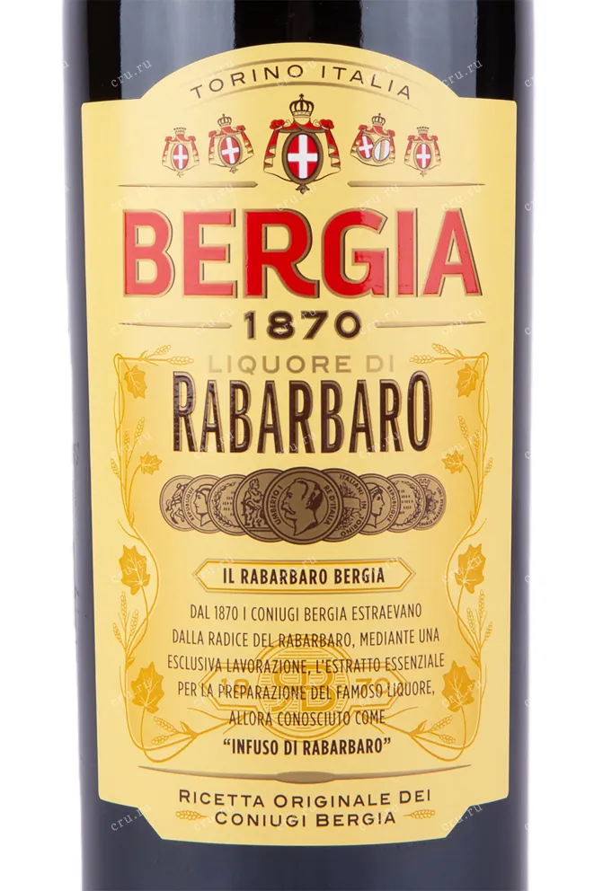 Этикетка ликера Bergia Rabarbaro 0.7