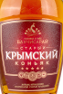 Этикетка Bakhchisaray Old Krymskij 5 years 0.5 л