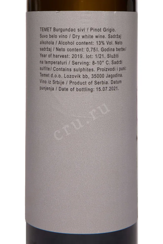 Этикетка Temet Burgundac Sivi 2019 0.75 л