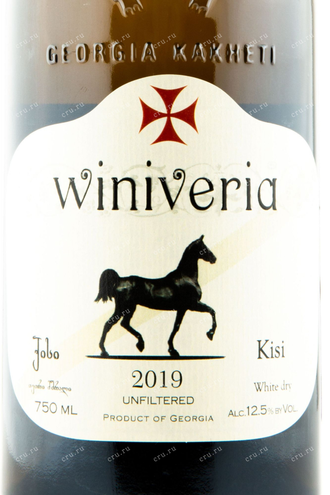 Этикетка вина Виниверия Киси 2020 0.75