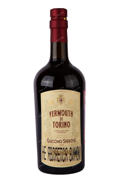Вермут Giacomo Sperone Vermouth di Torino  0.75 л