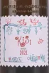 Этикетка Chateau Mere Kisi 2021 0.75 л