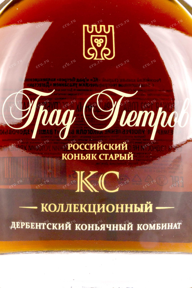 Этикетка Grad-Petrov KS gift box 1992 0.5 л