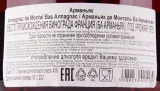 Арманьяк De Montal 1975 0.7 л