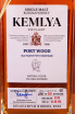 Этикетка Kemlya Port Wood in wooden box 0.7 л