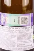 Контрэтикетка Tempelhof Riesling 2023 0.75 л