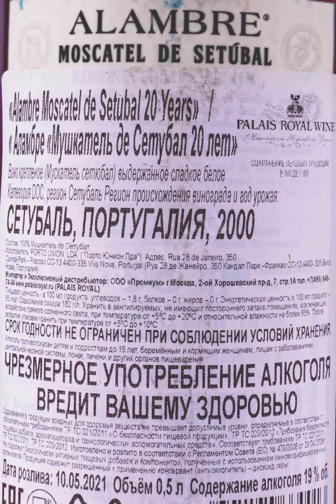 Контрэтикетка Alambre Moscatel de Setubal 20 years in gift box 2000 0.5 л