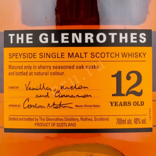 Виски Glenrothes 12 years  0.7 л