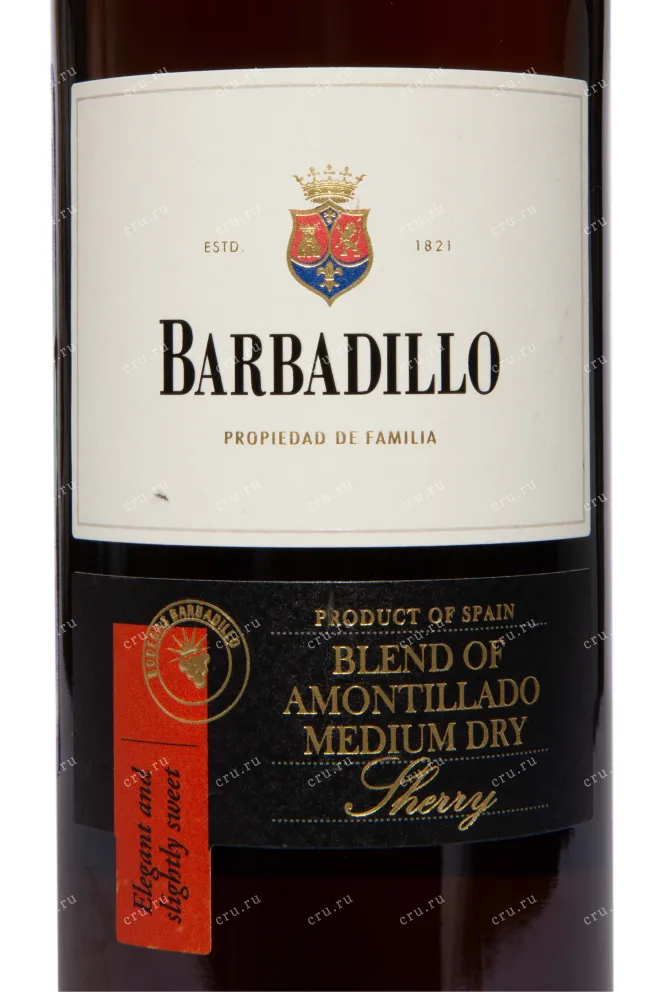 Этикетка Barbadillo Amontillado 2021 0.75 л