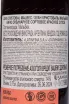Контрэтикетка Juan Cristóbal Malbec 2024 0.75 л