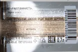 Контрэтикетка Supreme Vodka Finist 0.7 л
