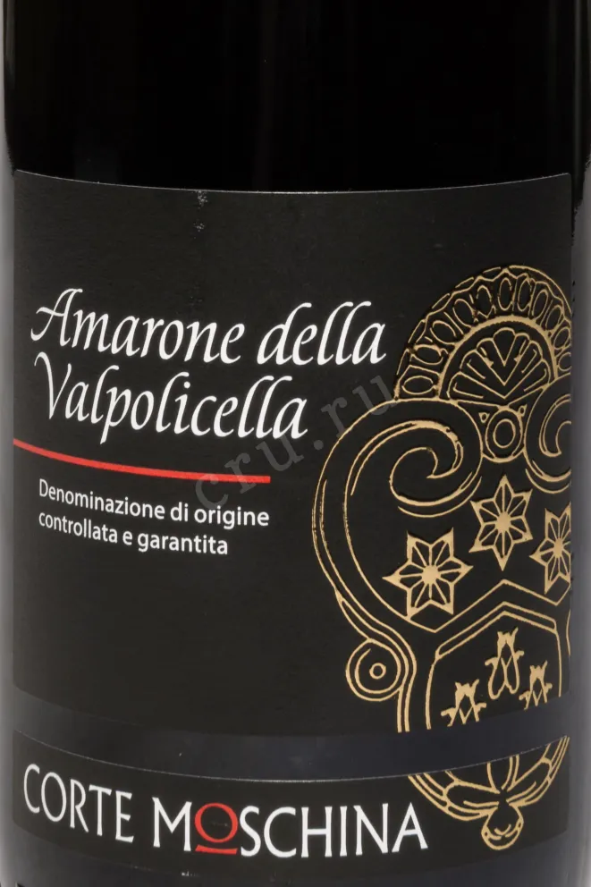 Этикетка Corte Moschina Amarone della Valpolicella DOCG 2020 0.75 л