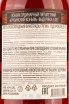 Контрэтикетка Kvareli Cellar 5 Years 0.75 л