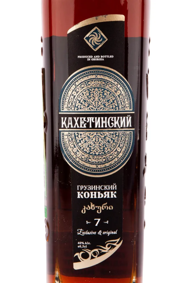 Коньяк Кахетинский 7 лет  0.5 л