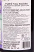 Контрэтикетка Pradorey Reserva Finca La Mina  2018 0.75 л
