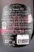 Контрэтикетка Alexandrov Wine Krahuna 2023 0.75 л