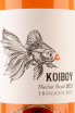 Этикетка Koiboy Merlot Rose Trocken  2021 0.75 л