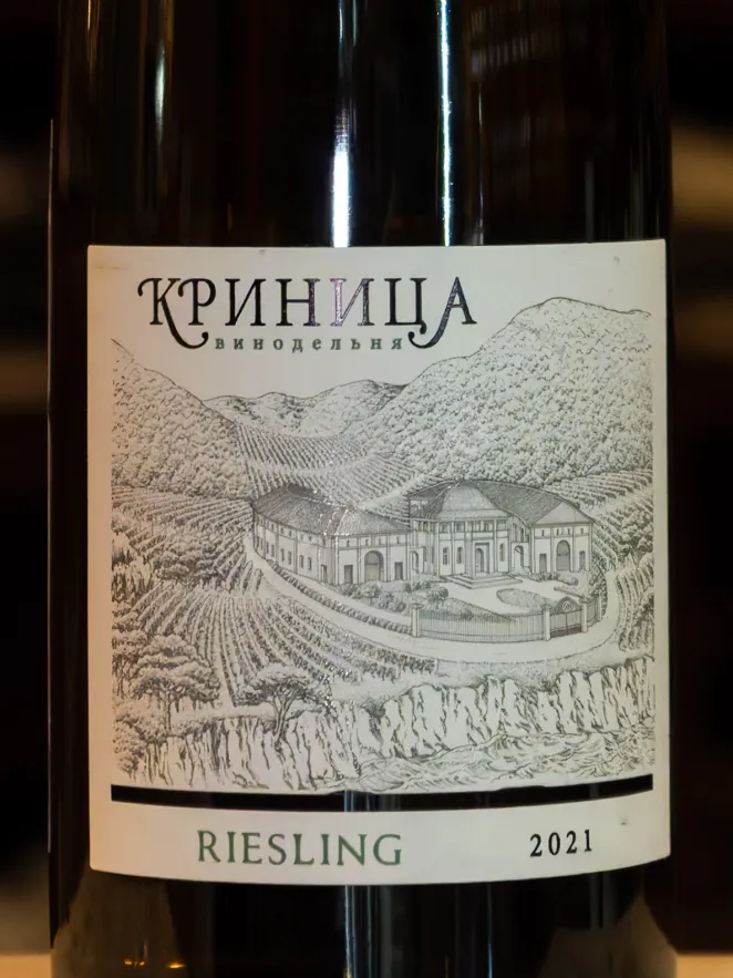 В магазине Крю Профи Krinica Riesling 2021 0.75 л