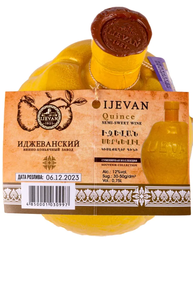 Контрэтикетка Ijevan Quince gift box 0.75 л