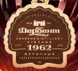 Коньяк КВ Дербент 1962 1 л