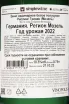 Контрэтикетка Clemens Busch Riesling Trocken Mozel Weingut 2022 0.75 л