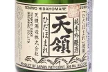 Этикетка Tenryo Hidahomare Junmai Ginjo 0.3 л